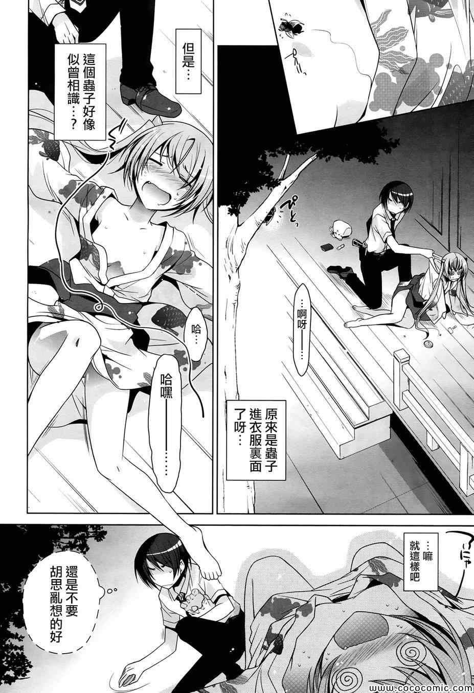 《绯弹的亚莉亚》第49话 第24页