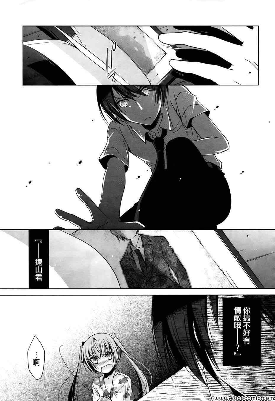 《绯弹的亚莉亚》第49话 第25页