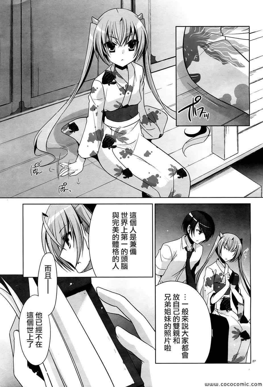 《绯弹的亚莉亚》第49话 第27页