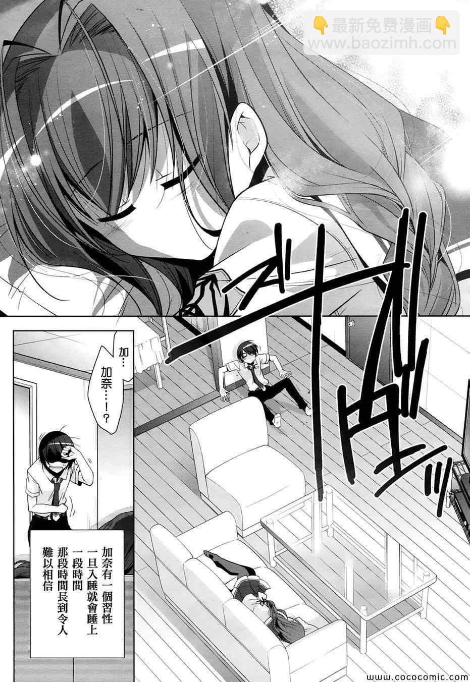 《绯弹的亚莉亚》第48话 第13页