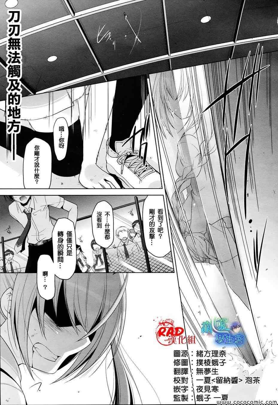 《绯弹的亚莉亚》第48话 第1页