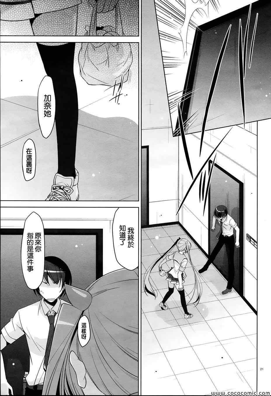 《绯弹的亚莉亚》第48话 第21页