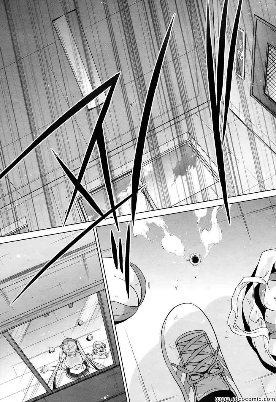 《绯弹的亚莉亚》第48话 第25页