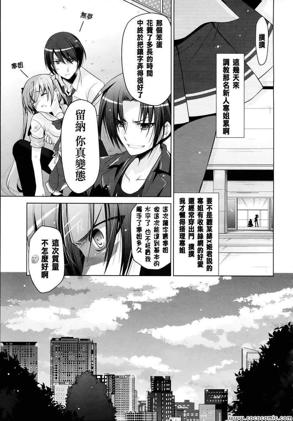 《绯弹的亚莉亚》第48话 第31页