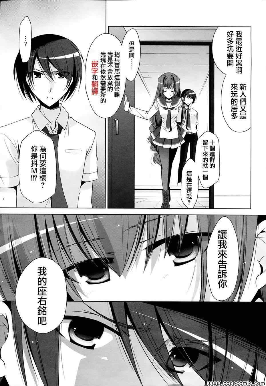 《绯弹的亚莉亚》第48话 第32页