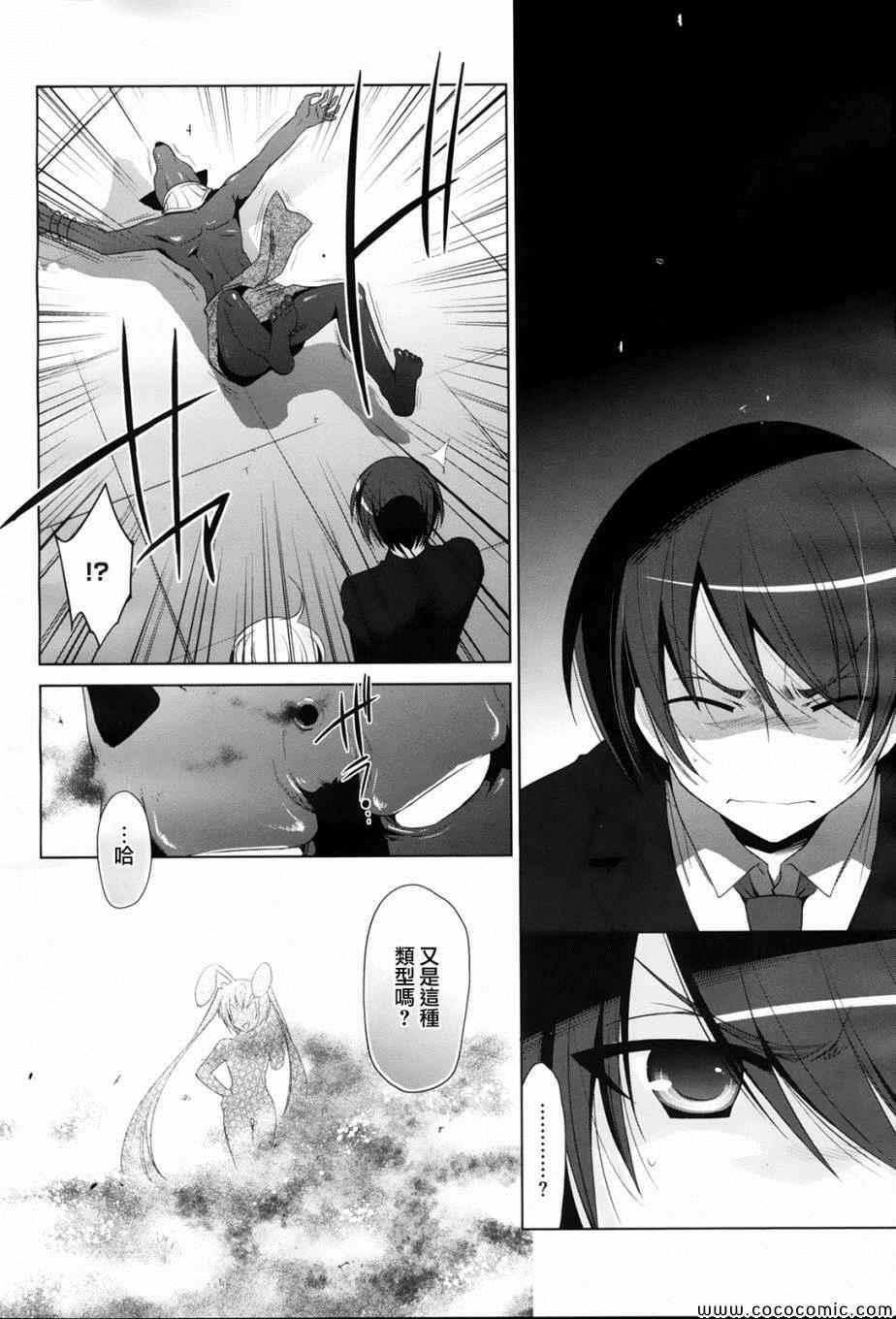 《绯弹的亚莉亚》第51话 第13页