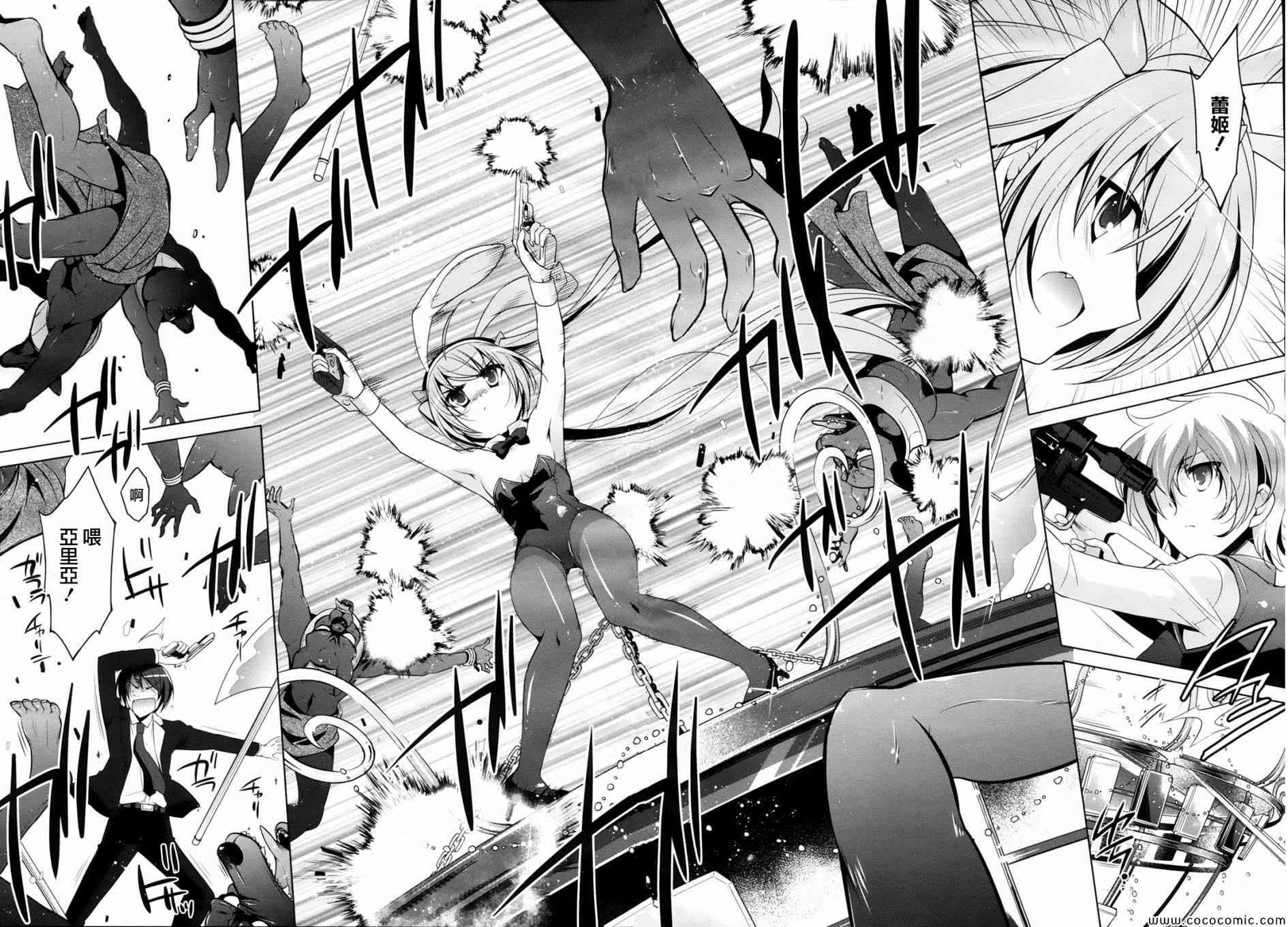 《绯弹的亚莉亚》第51话 第15页