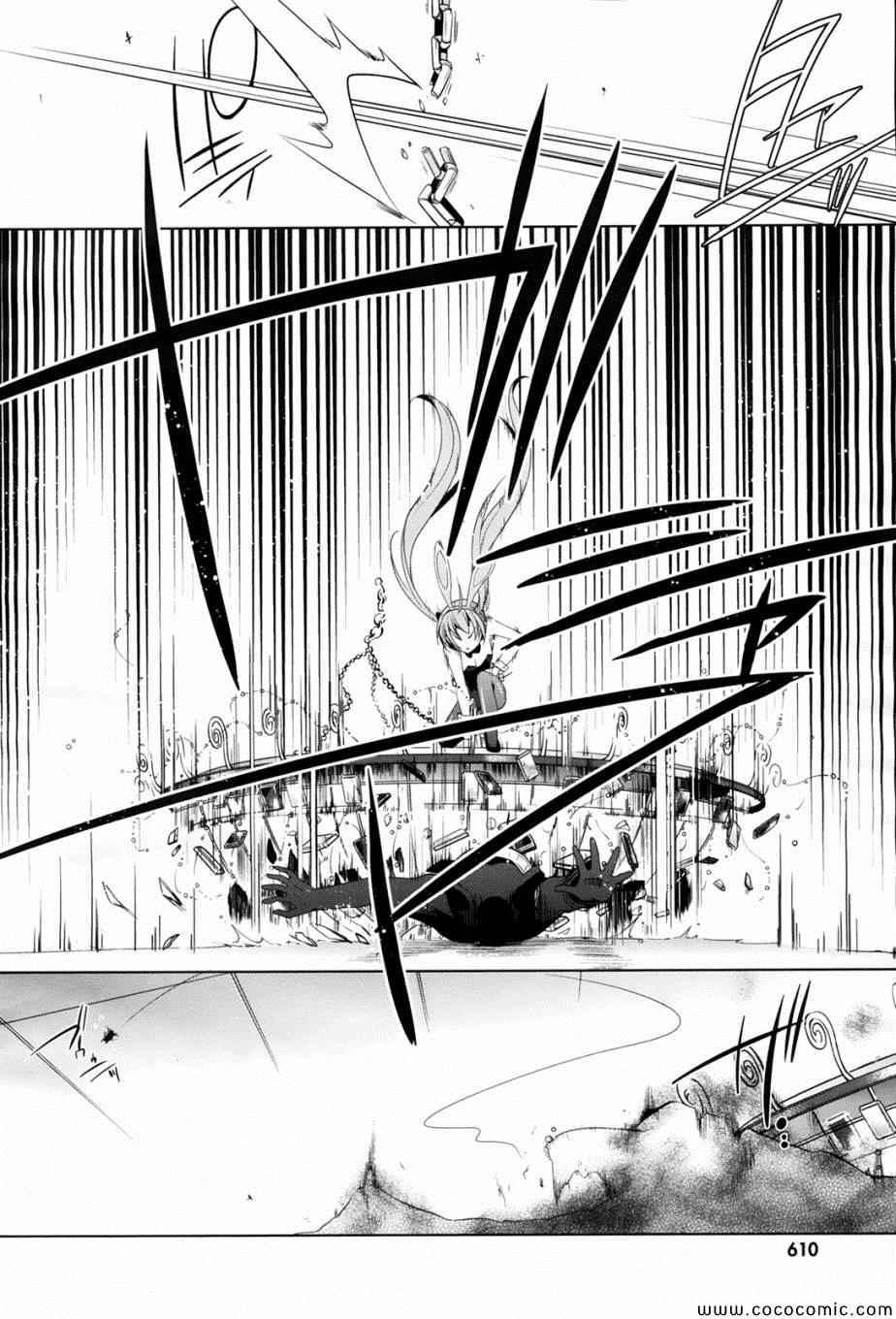 《绯弹的亚莉亚》第51话 第16页