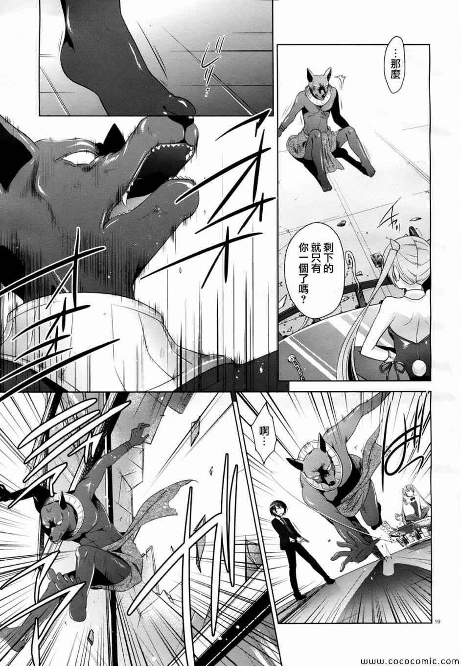 《绯弹的亚莉亚》第51话 第17页