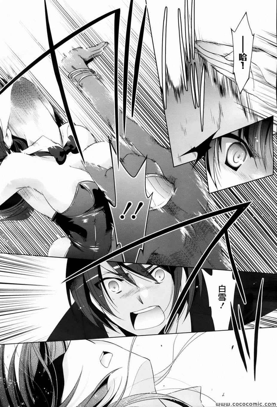 《绯弹的亚莉亚》第51话 第6页