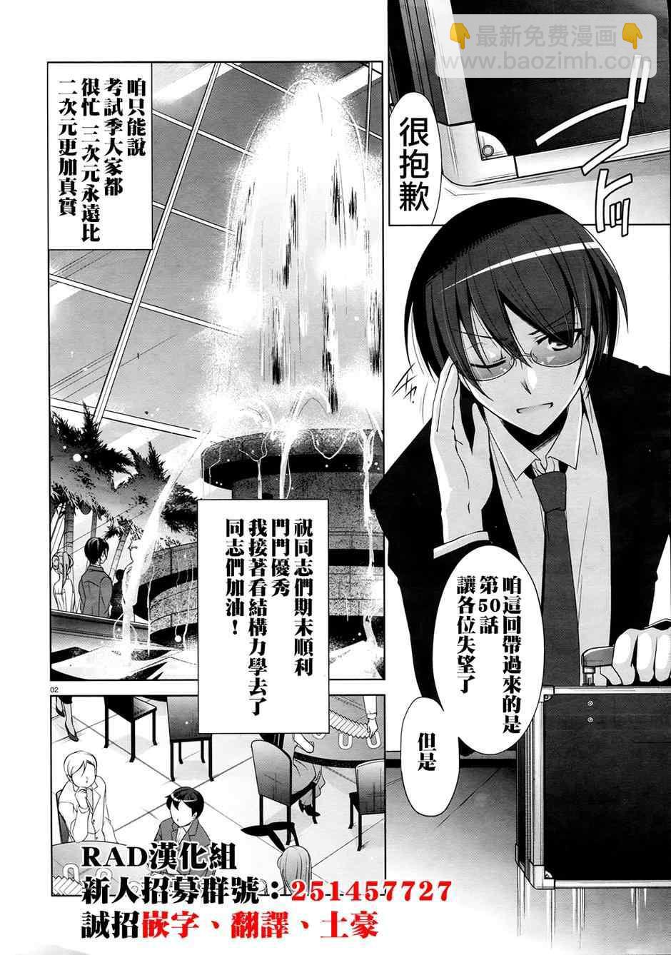 《绯弹的亚莉亚》第50话 第26页