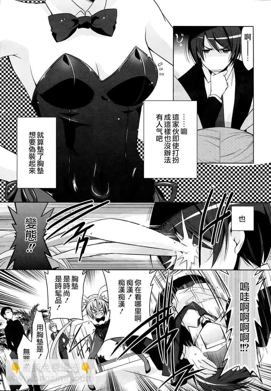 《绯弹的亚莉亚》第50话 第5页