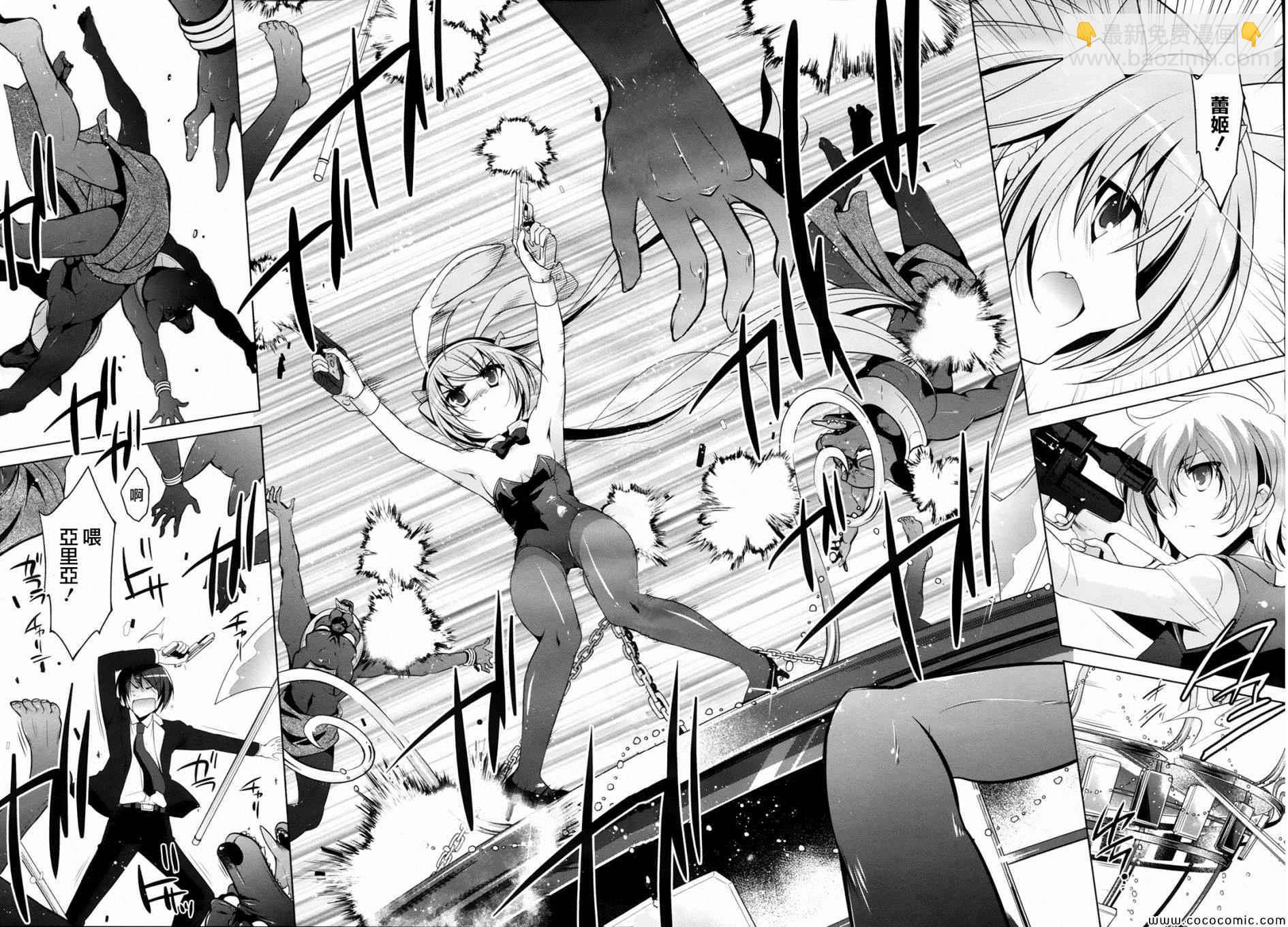 《绯弹的亚莉亚》第51话 第15页