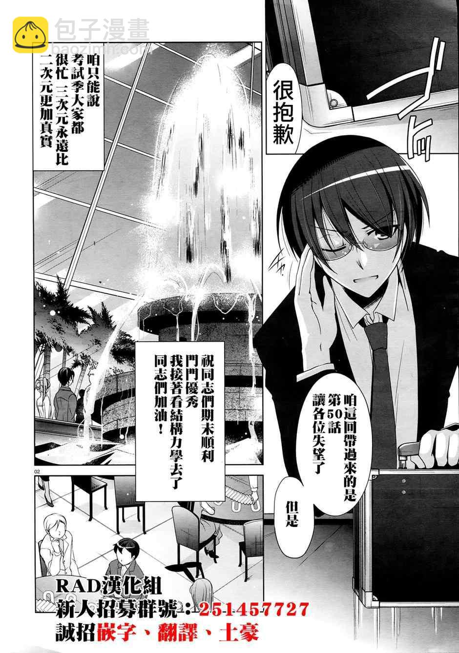 《绯弹的亚莉亚》第50话 第26页