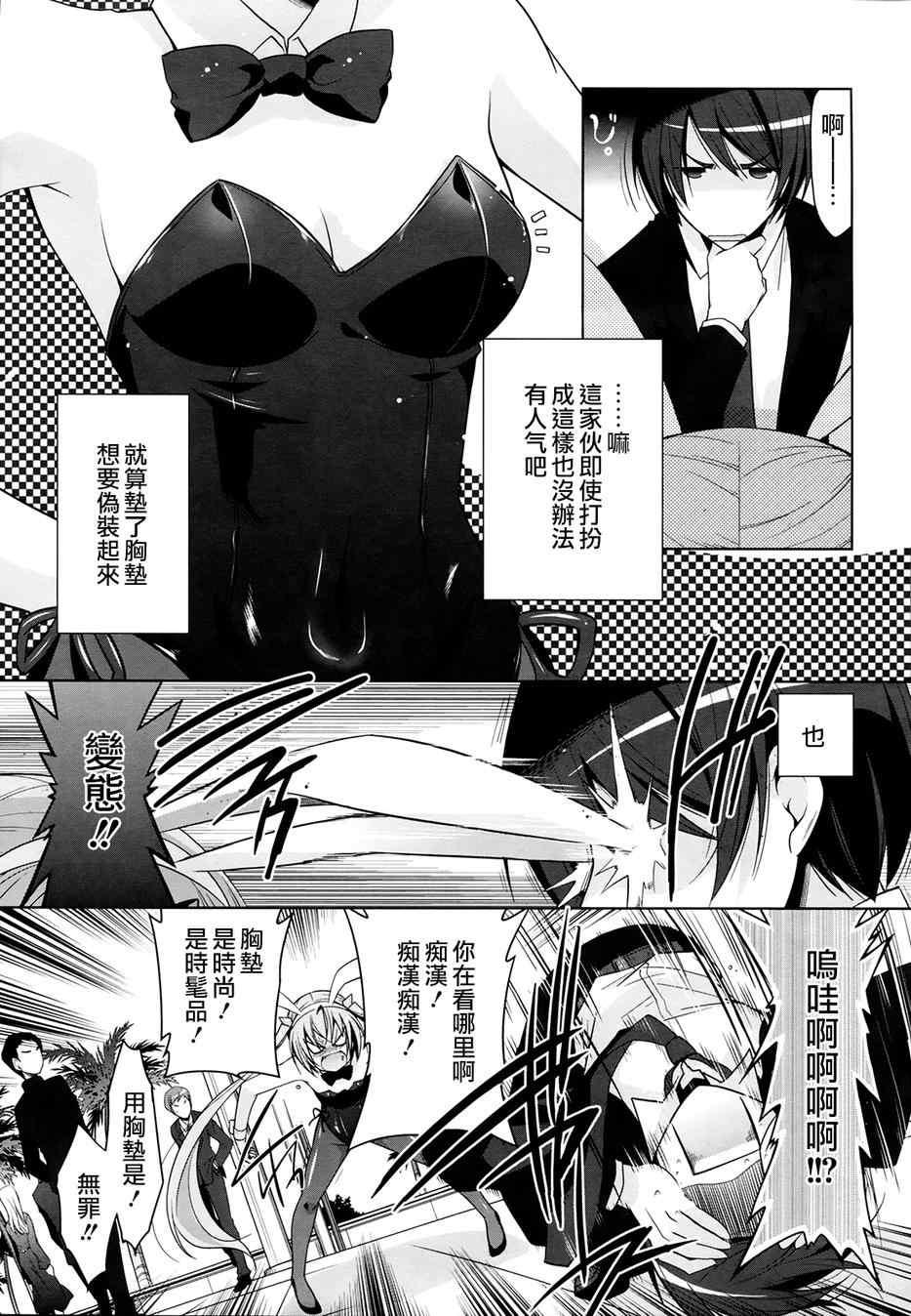 《绯弹的亚莉亚》第50话 第5页