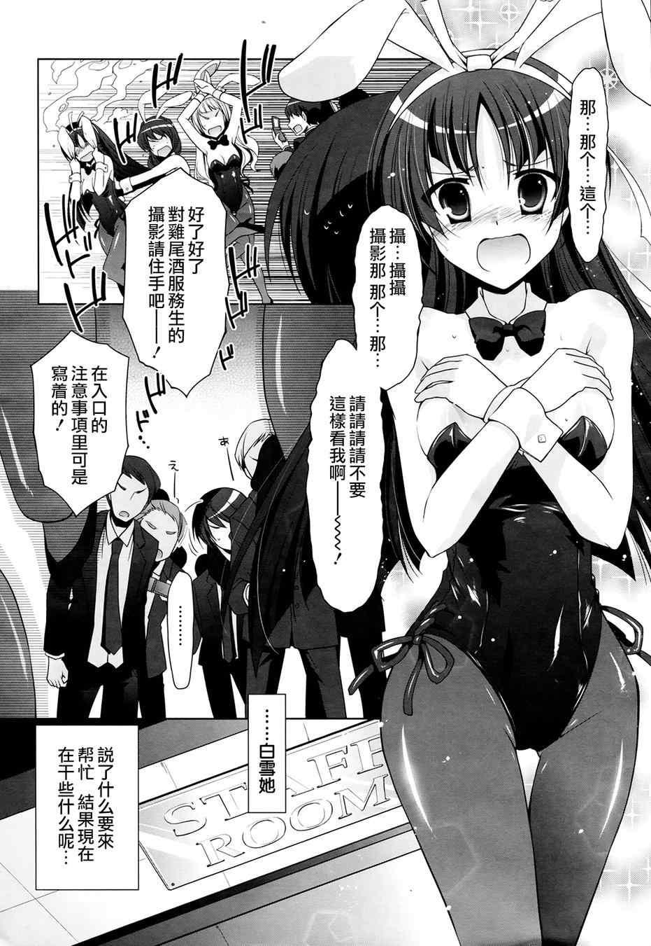 《绯弹的亚莉亚》第50话 第8页
