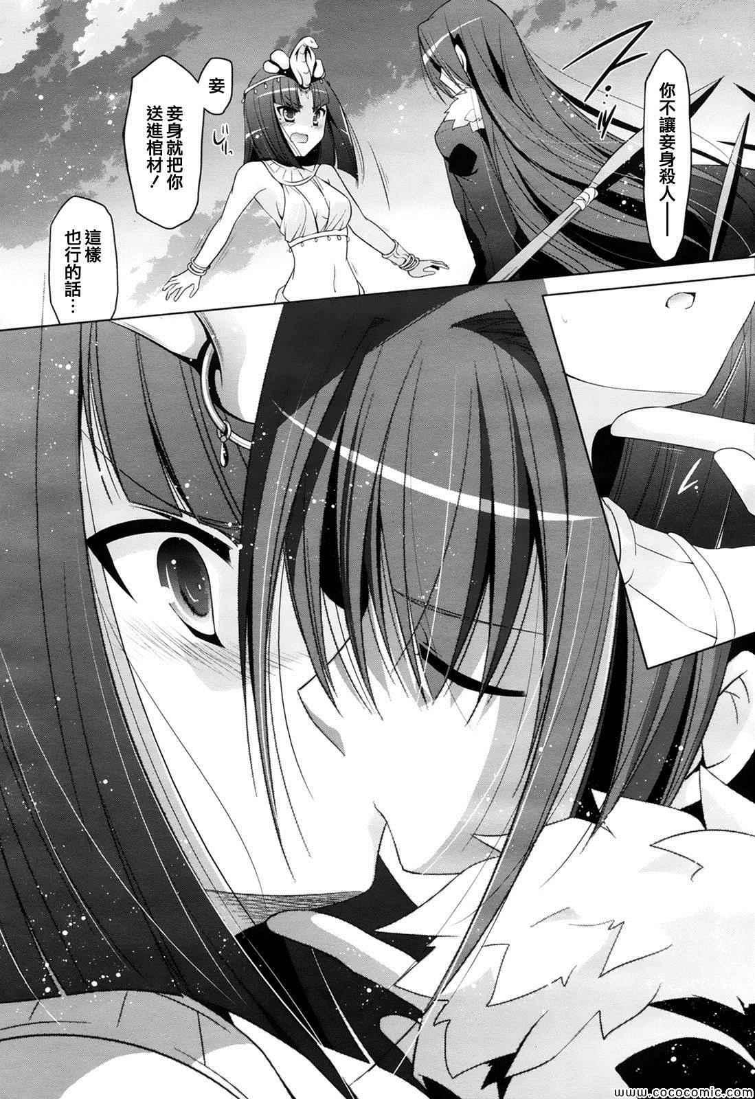 《绯弹的亚莉亚》第52话 第27页