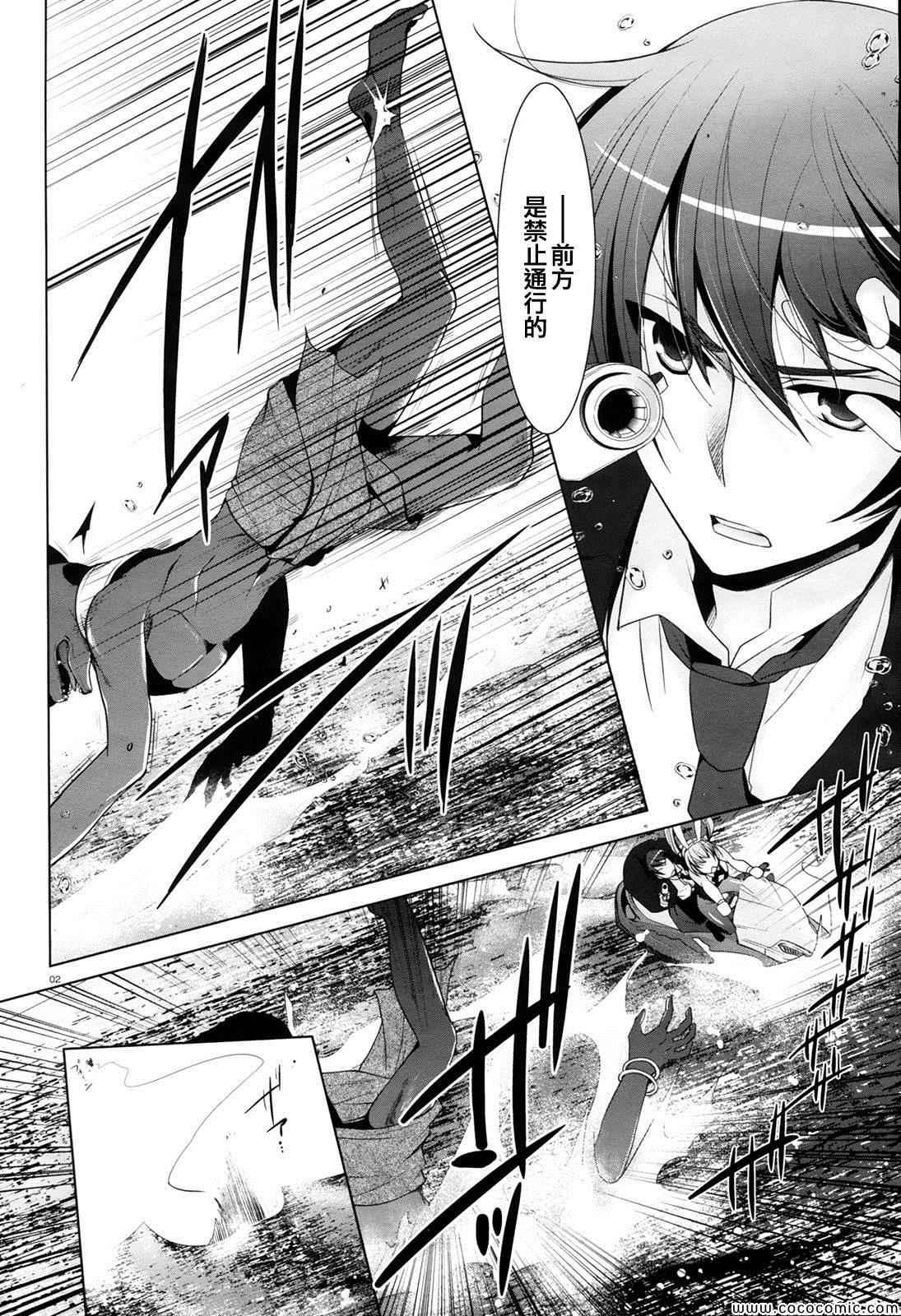 《绯弹的亚莉亚》第52话 第2页