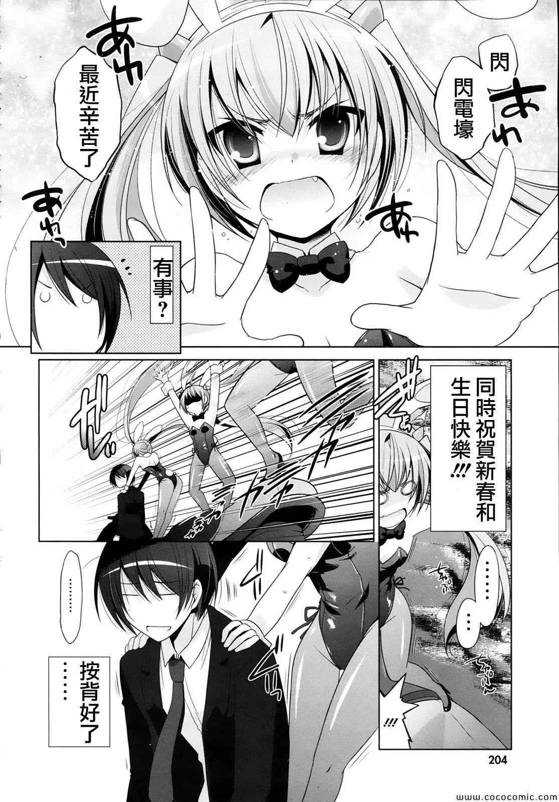 《绯弹的亚莉亚》第52话 第34页