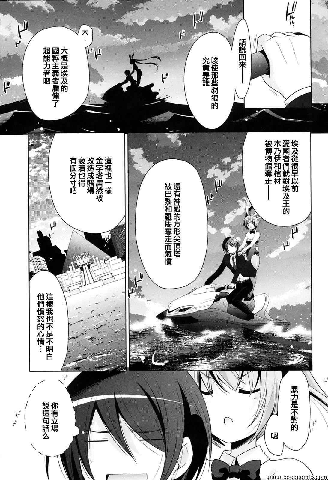 《绯弹的亚莉亚》第52话 第5页
