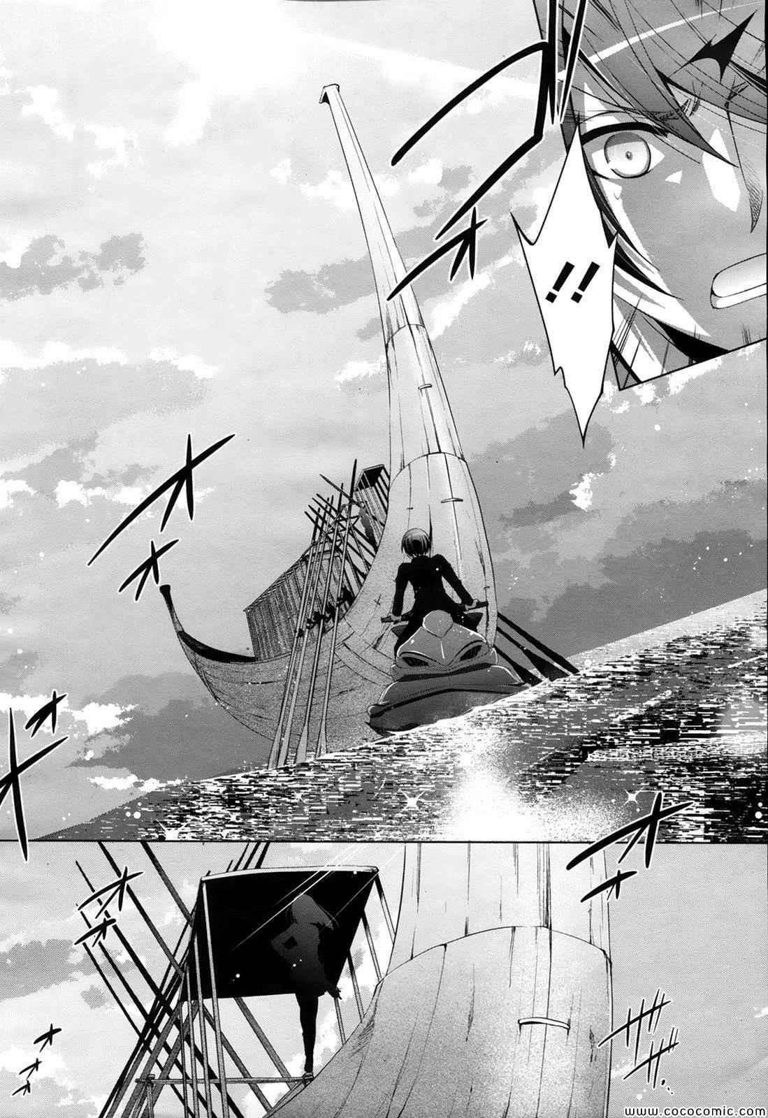 《绯弹的亚莉亚》第52话 第10页