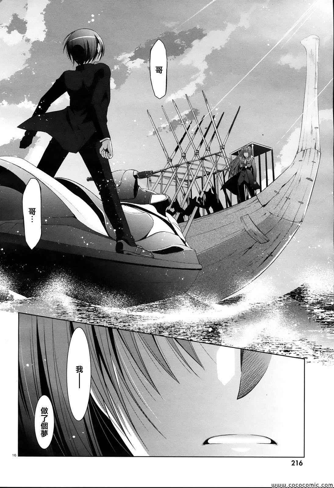 《绯弹的亚莉亚》第52话 第17页