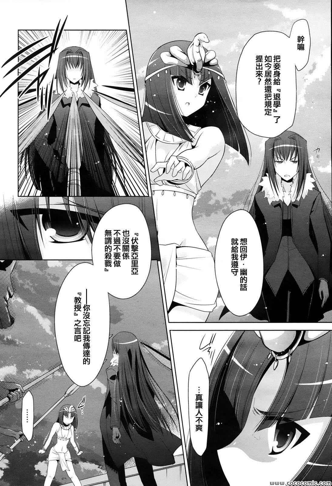 《绯弹的亚莉亚》第52话 第25页