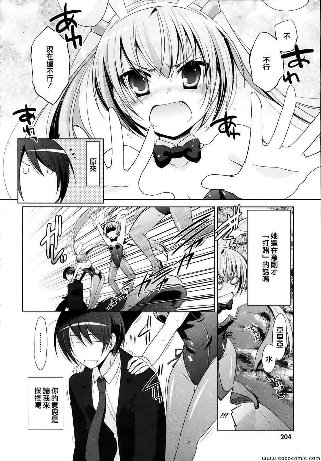 《绯弹的亚莉亚》第52话 第4页