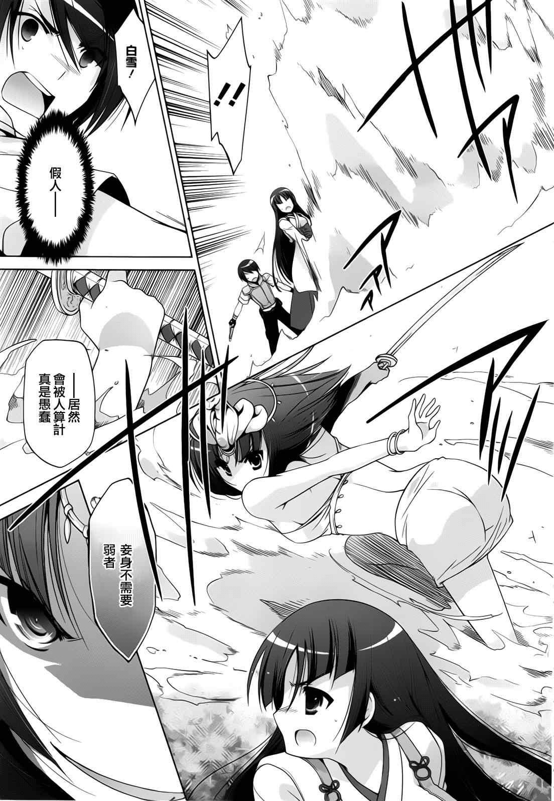 《绯弹的亚莉亚》第55话 第15页