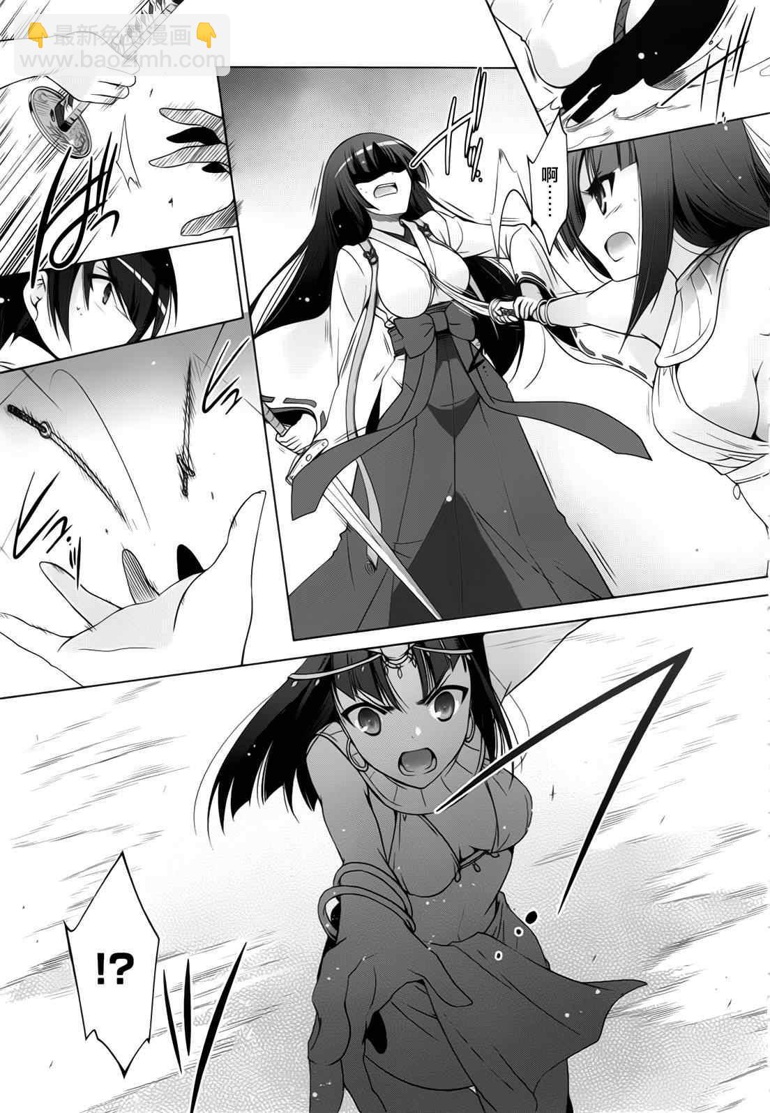《绯弹的亚莉亚》第55话 第17页