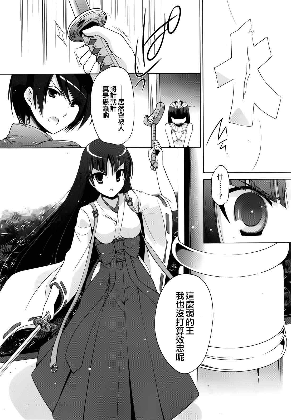 《绯弹的亚莉亚》第55话 第18页