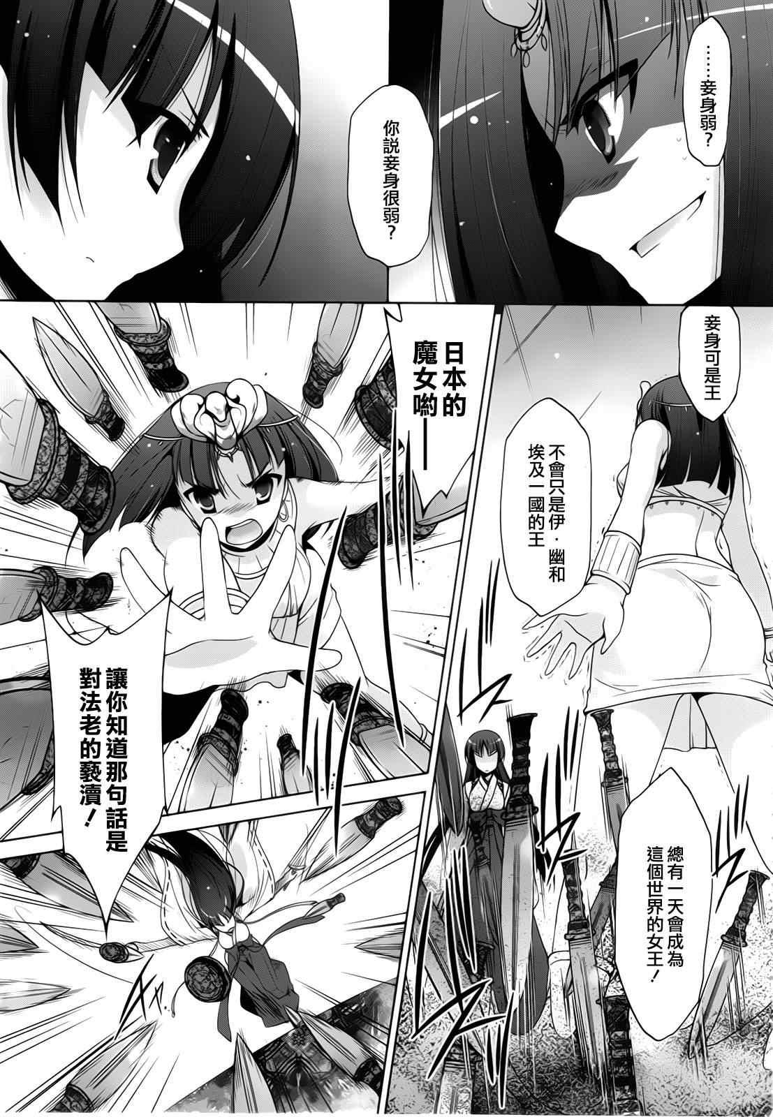 《绯弹的亚莉亚》第55话 第19页