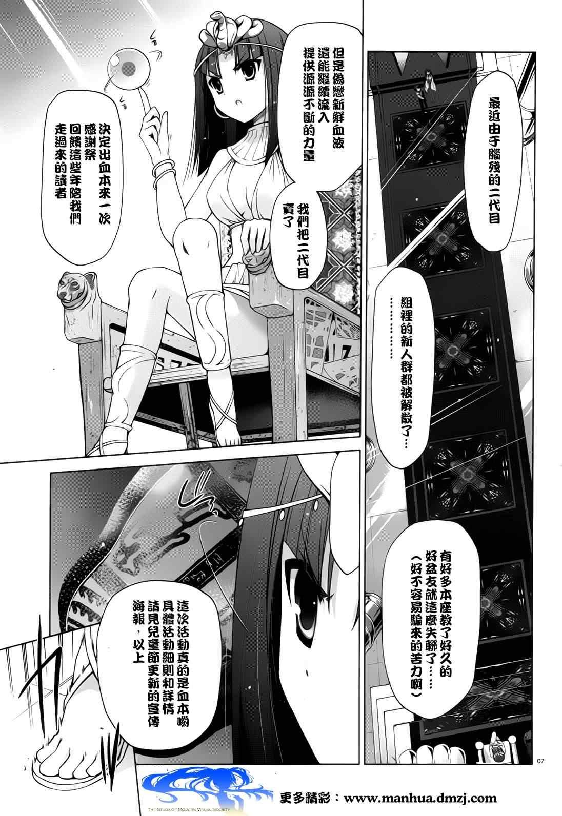 《绯弹的亚莉亚》第55话 第27页