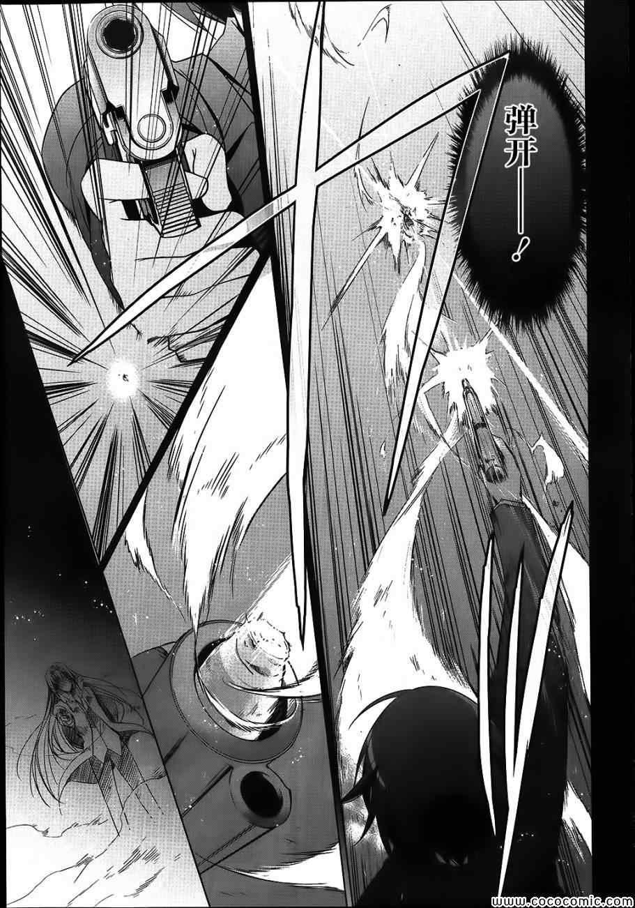 《绯弹的亚莉亚》第54话 第11页