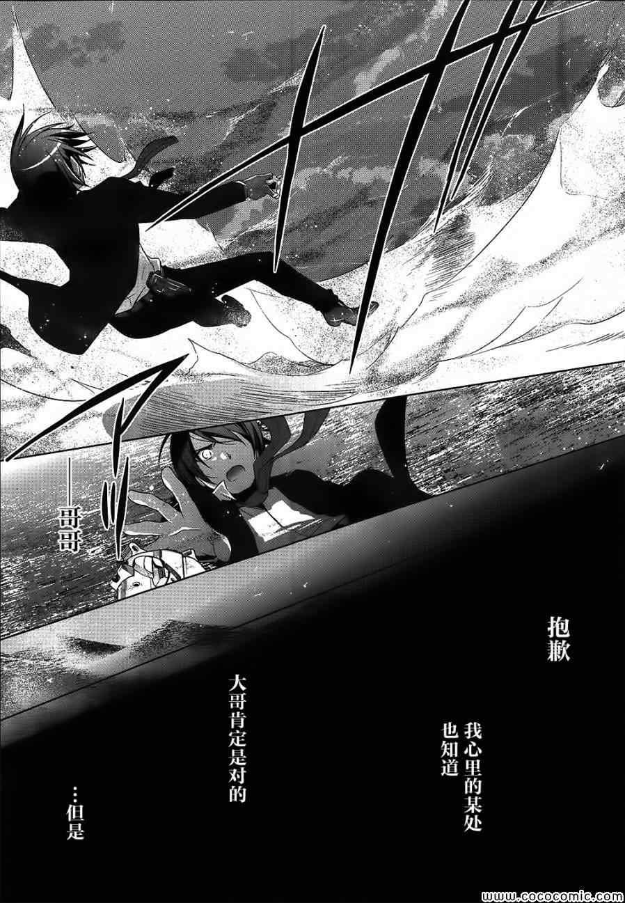 《绯弹的亚莉亚》第54话 第13页
