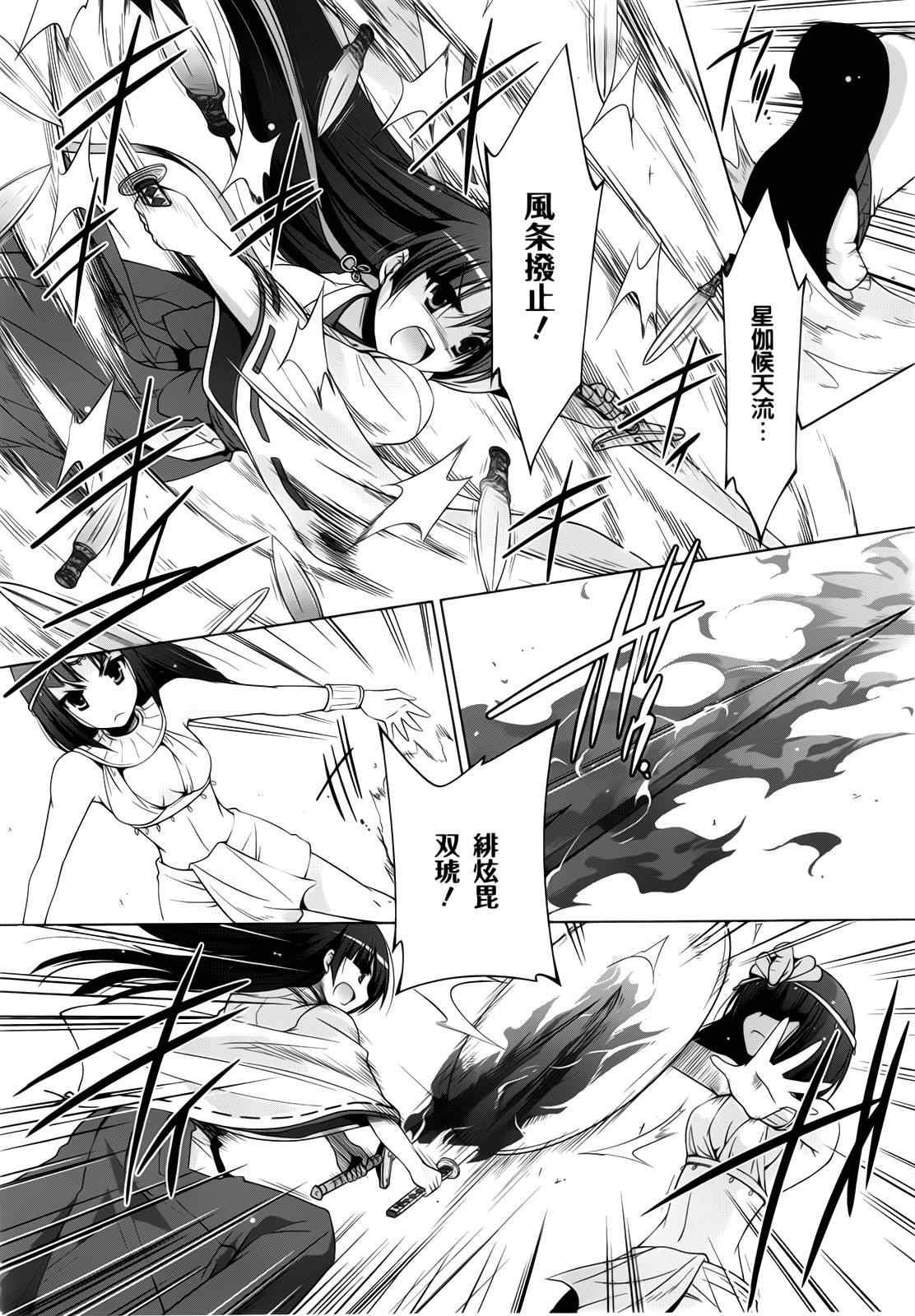 《绯弹的亚莉亚》第55话 第20页