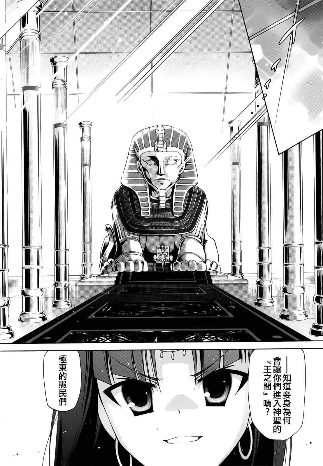 《绯弹的亚莉亚》第55话 第6页