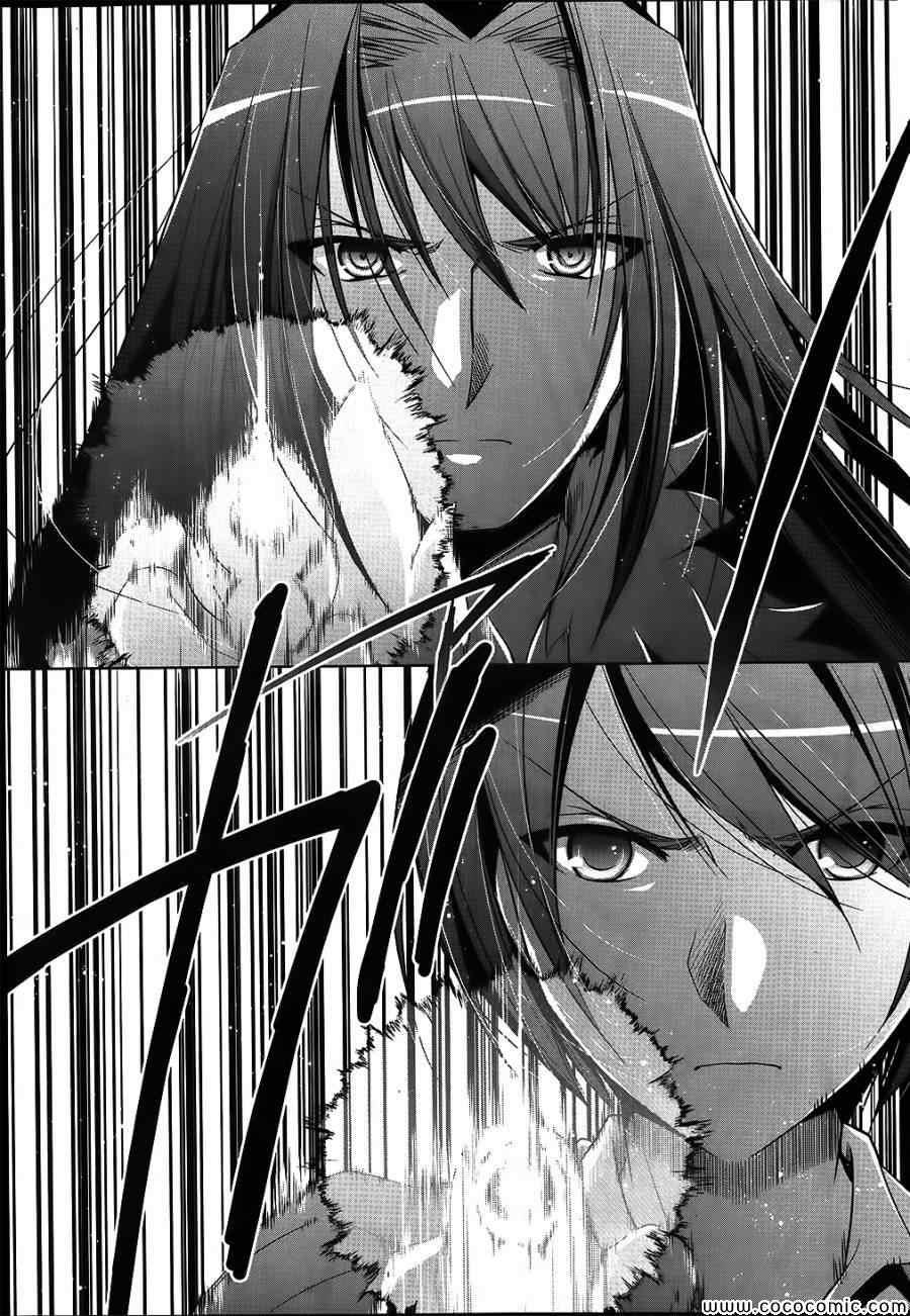 《绯弹的亚莉亚》第54话 第9页