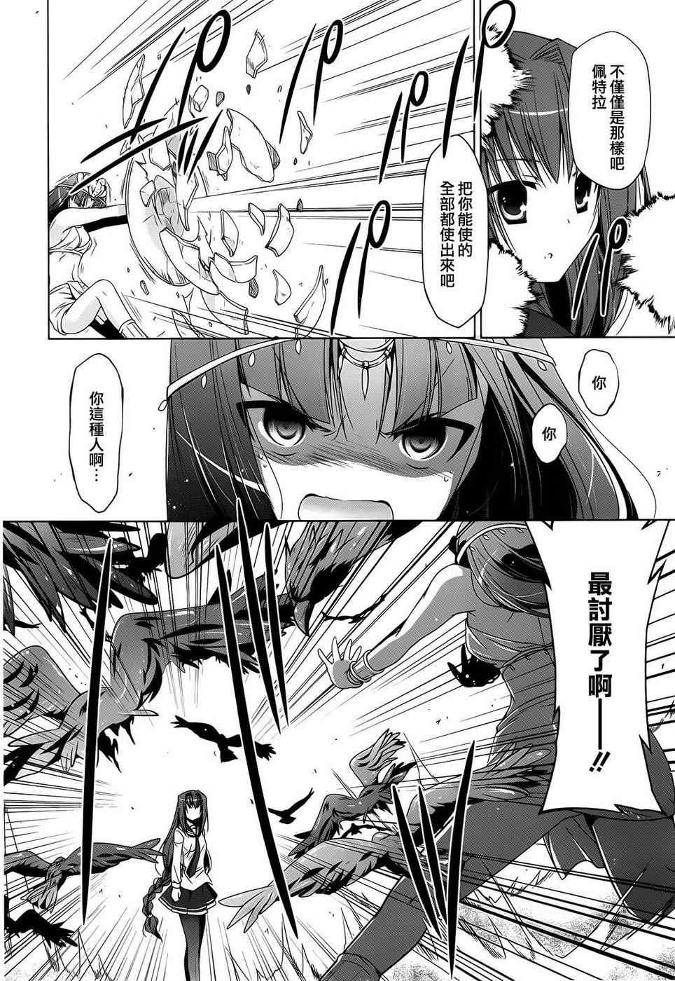 《绯弹的亚莉亚》第56话 第13页