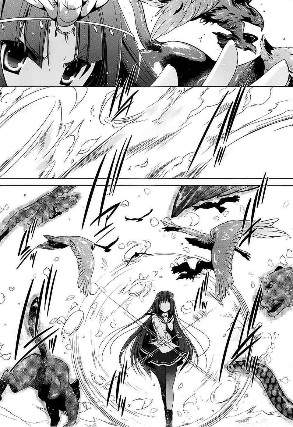 《绯弹的亚莉亚》第56话 第18页