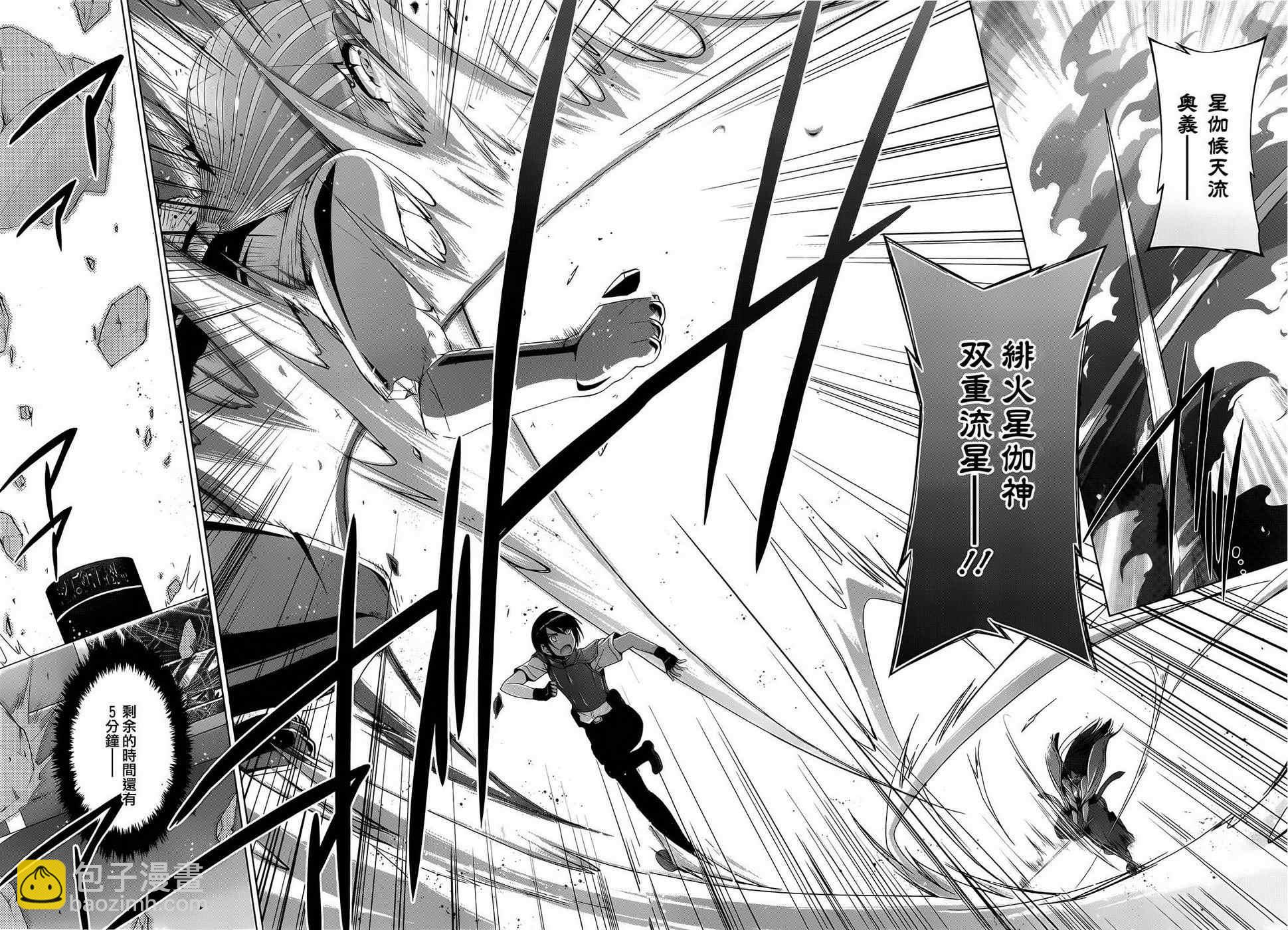 《绯弹的亚莉亚》第56话 第2页