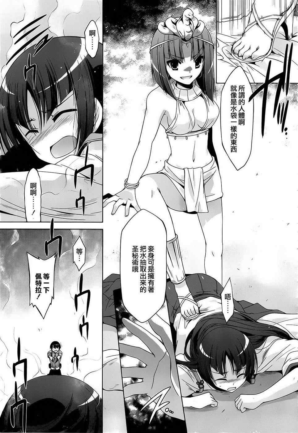《绯弹的亚莉亚》第56话 第4页