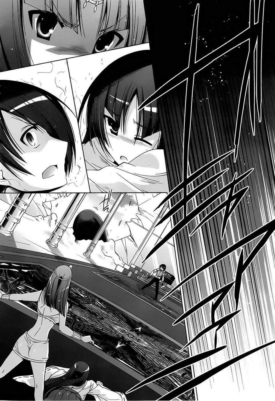 《绯弹的亚莉亚》第56话 第7页