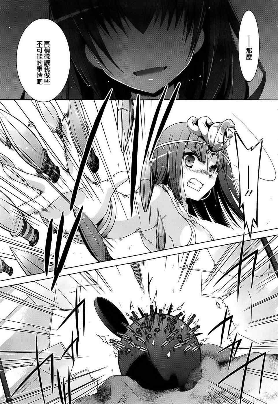 《绯弹的亚莉亚》第56话 第8页