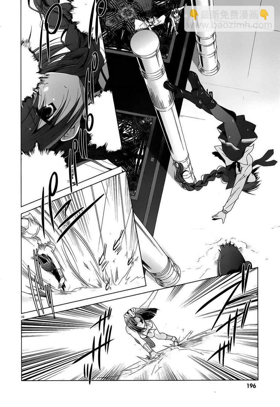《绯弹的亚莉亚》第56话 第9页