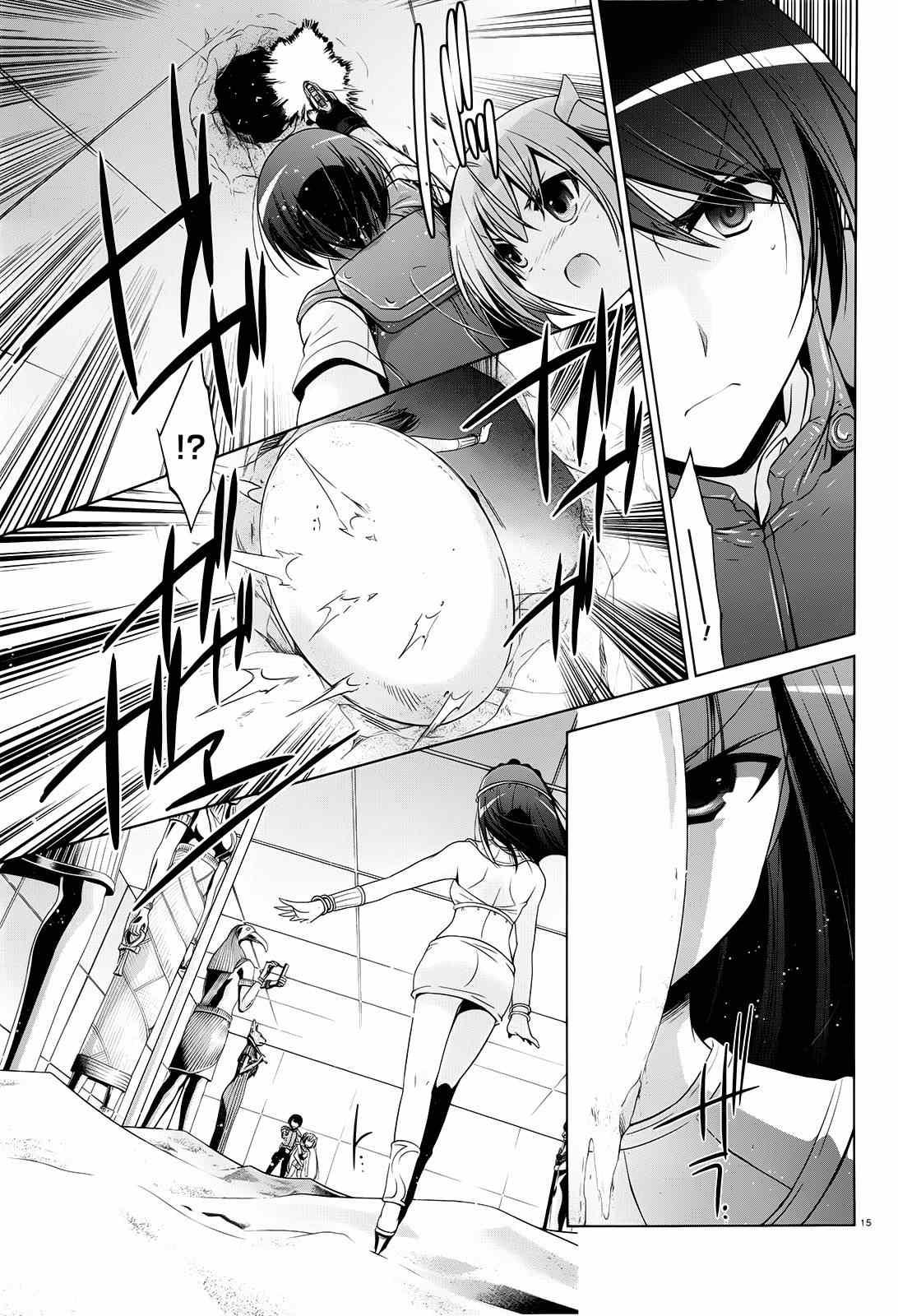 《绯弹的亚莉亚》第57话 第13页