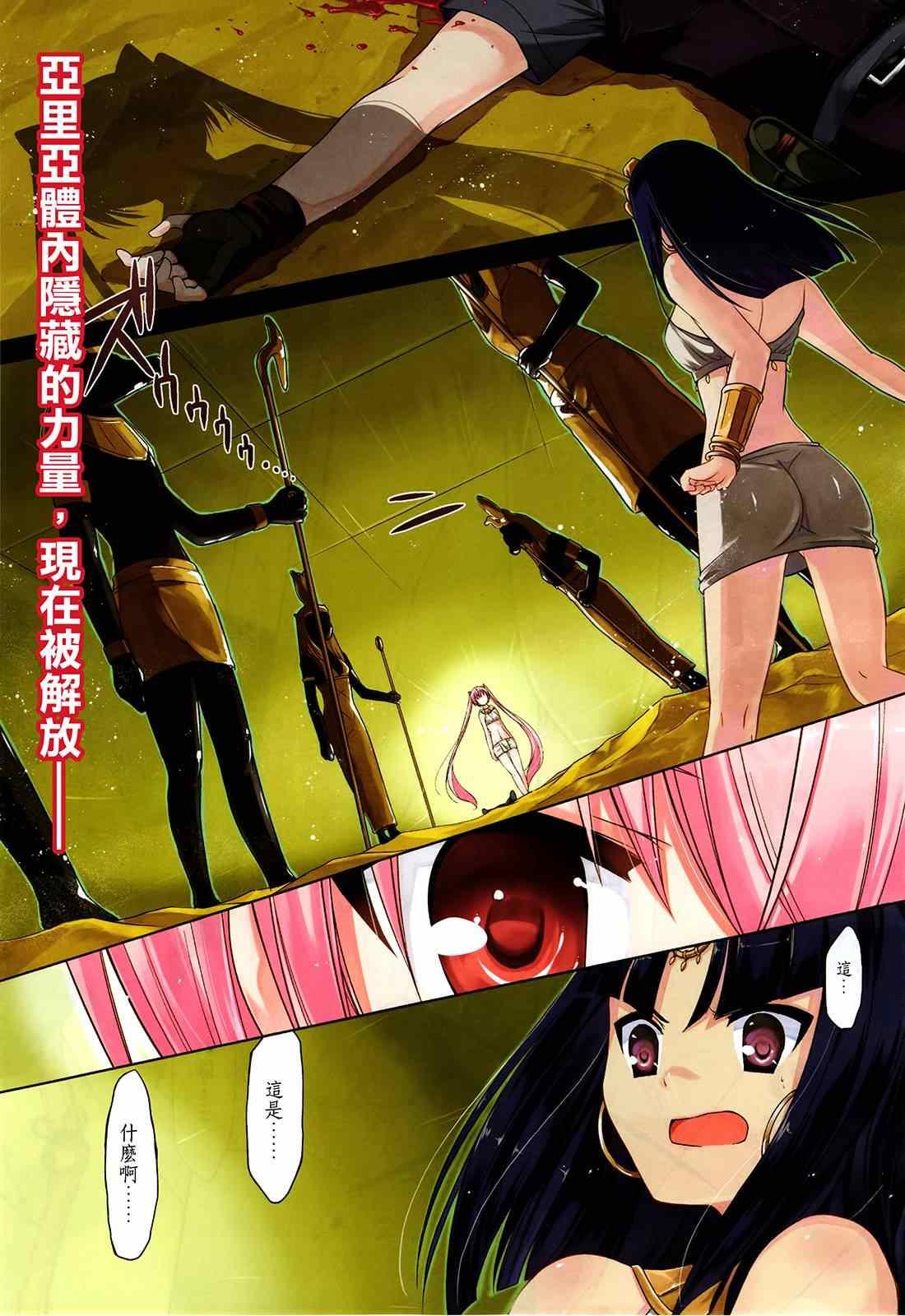 《绯弹的亚莉亚》第57话 第1页