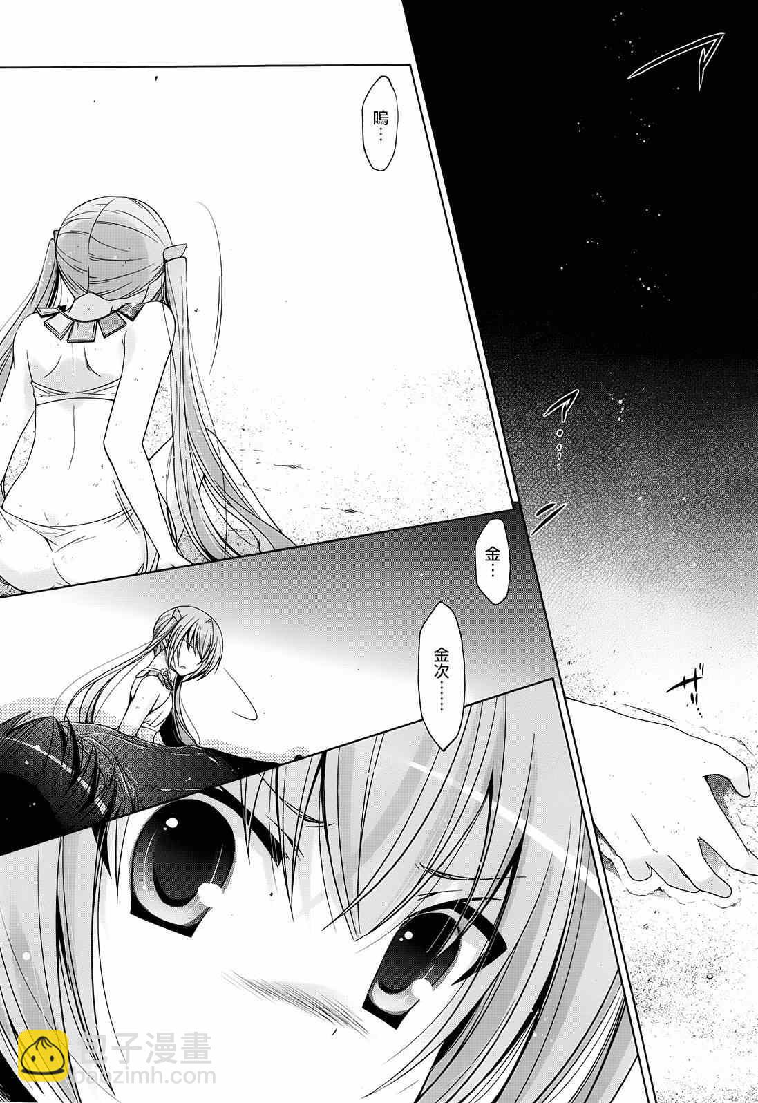 《绯弹的亚莉亚》第57话 第20页