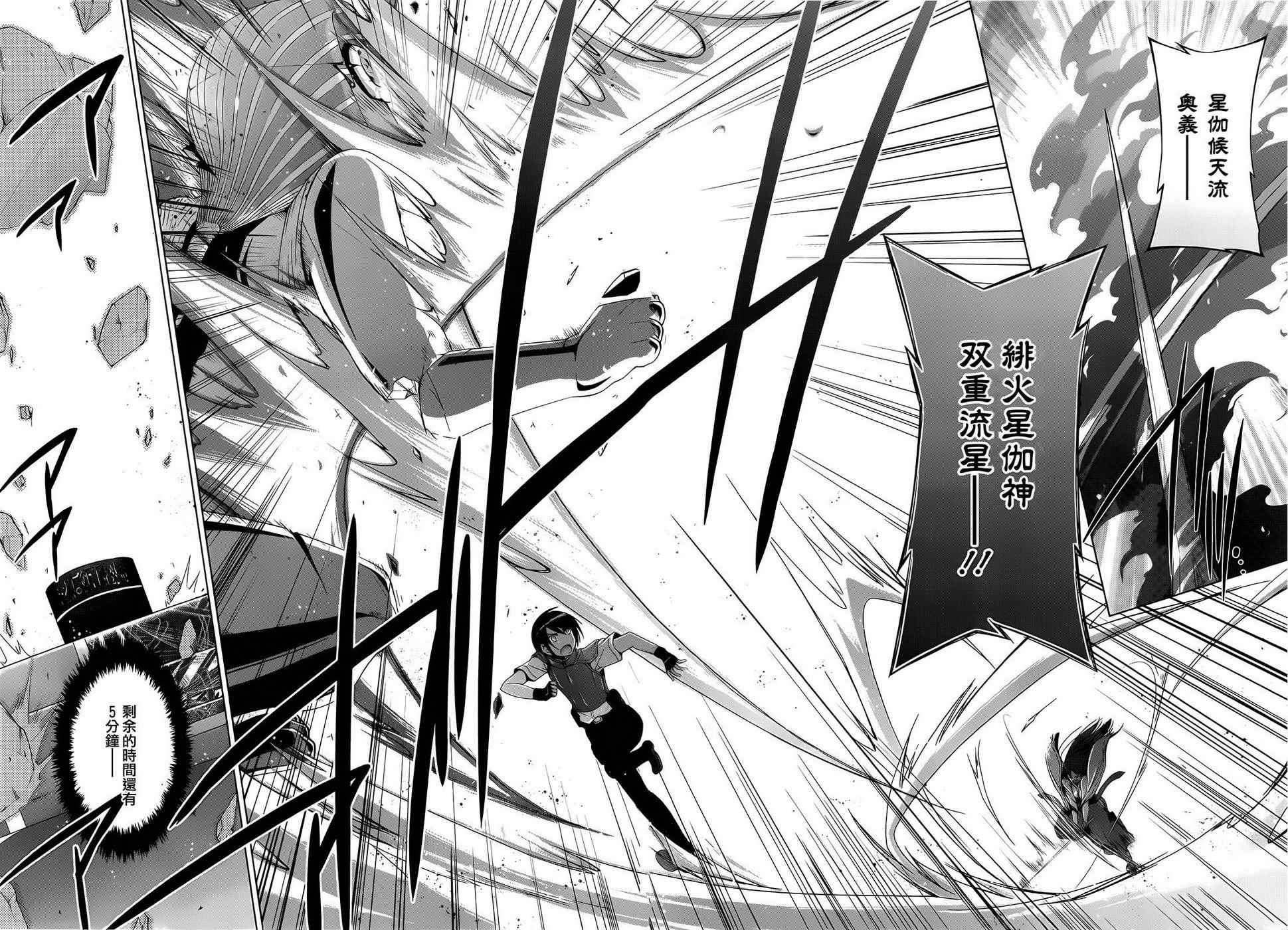 《绯弹的亚莉亚》第56话 第2页