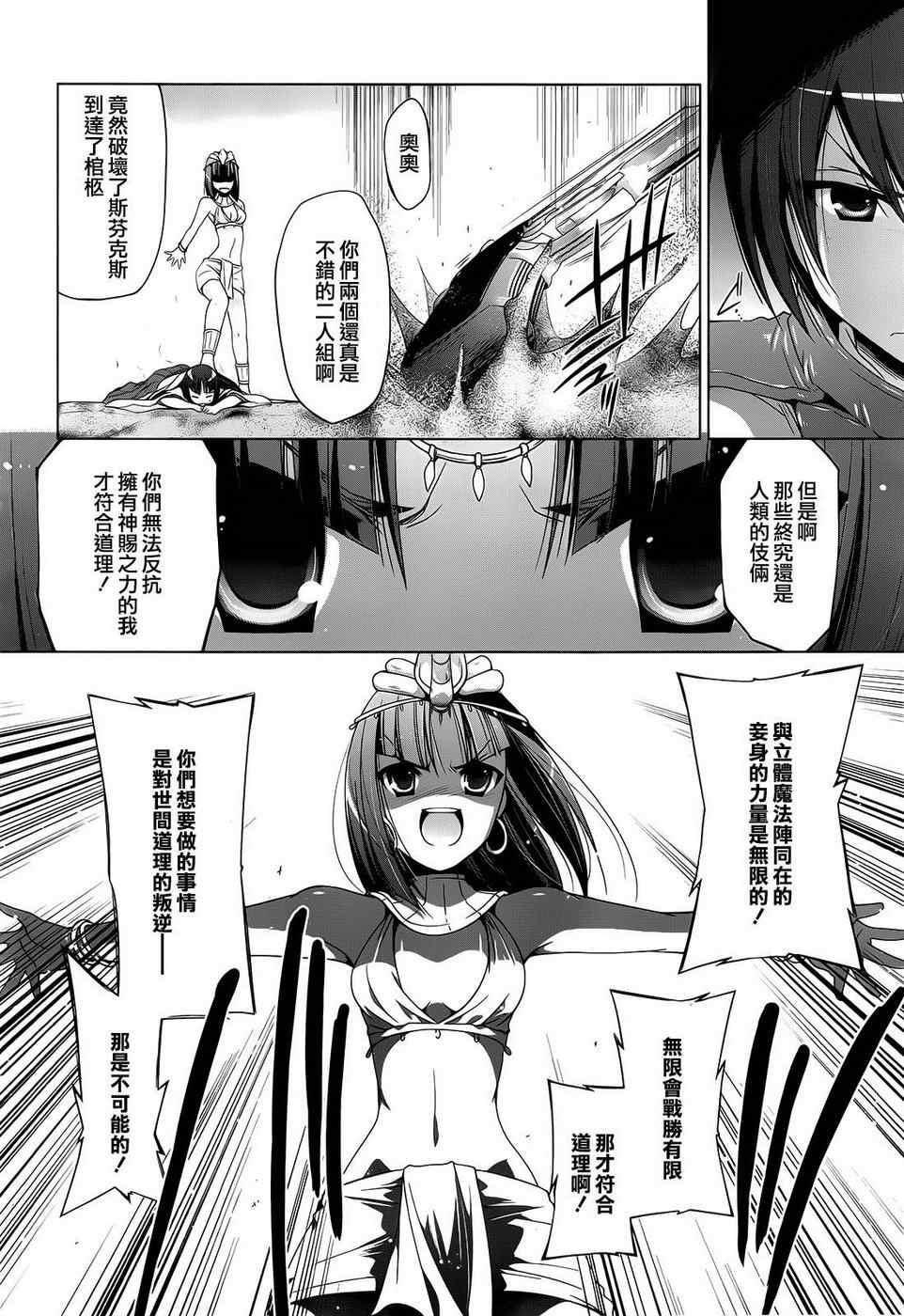 《绯弹的亚莉亚》第56话 第5页